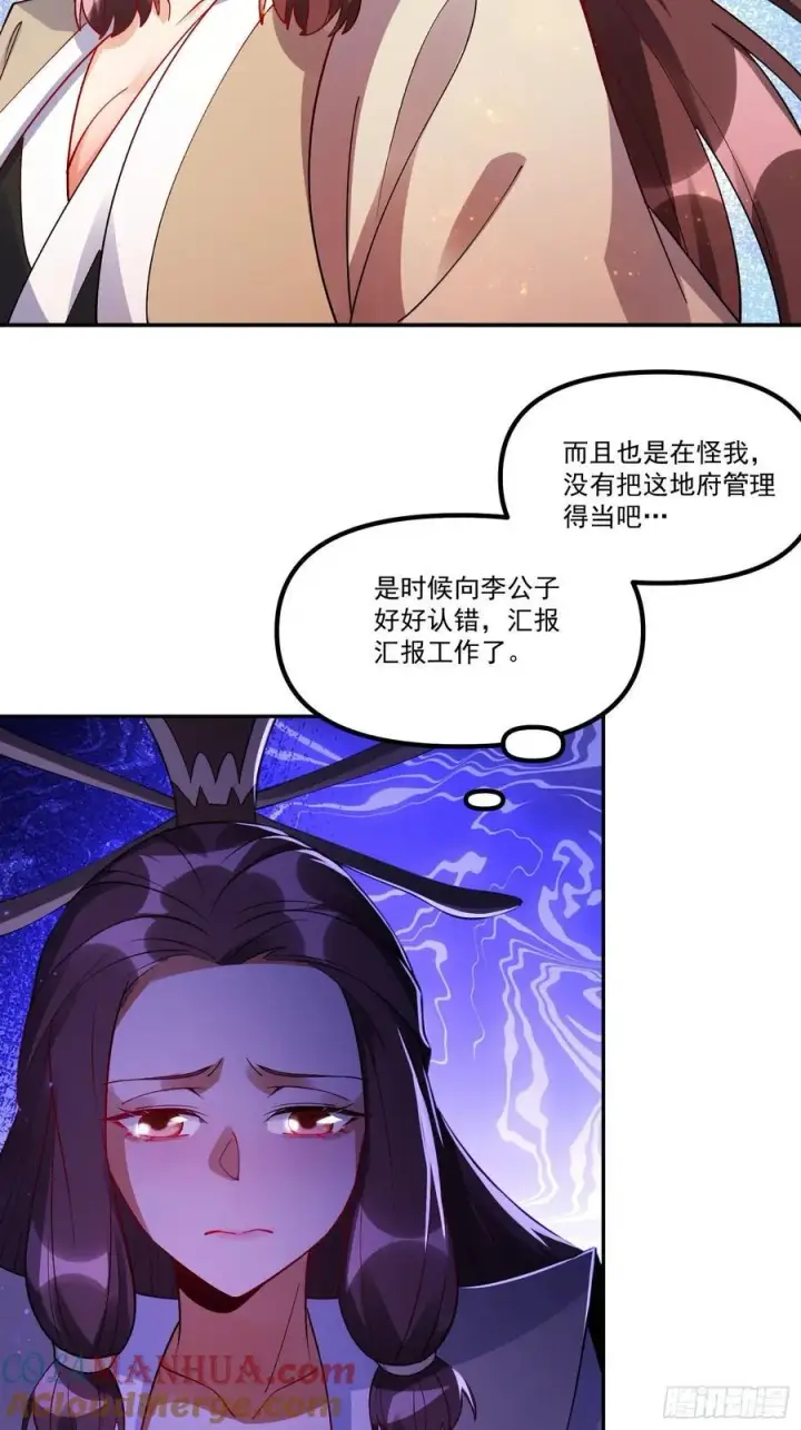 《原来我是修仙大佬》302话图43