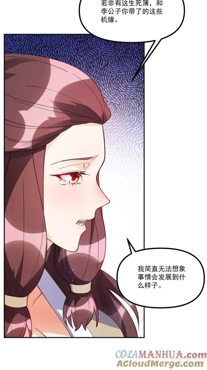 《原来我是修仙大佬》302话图46