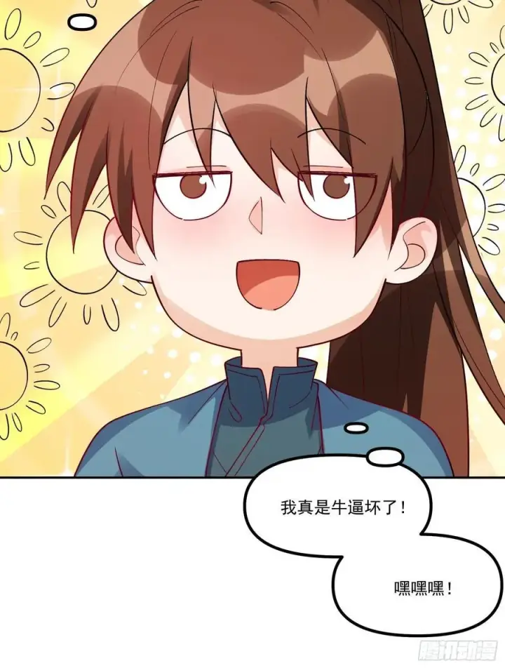 《原来我是修仙大佬》302话图48