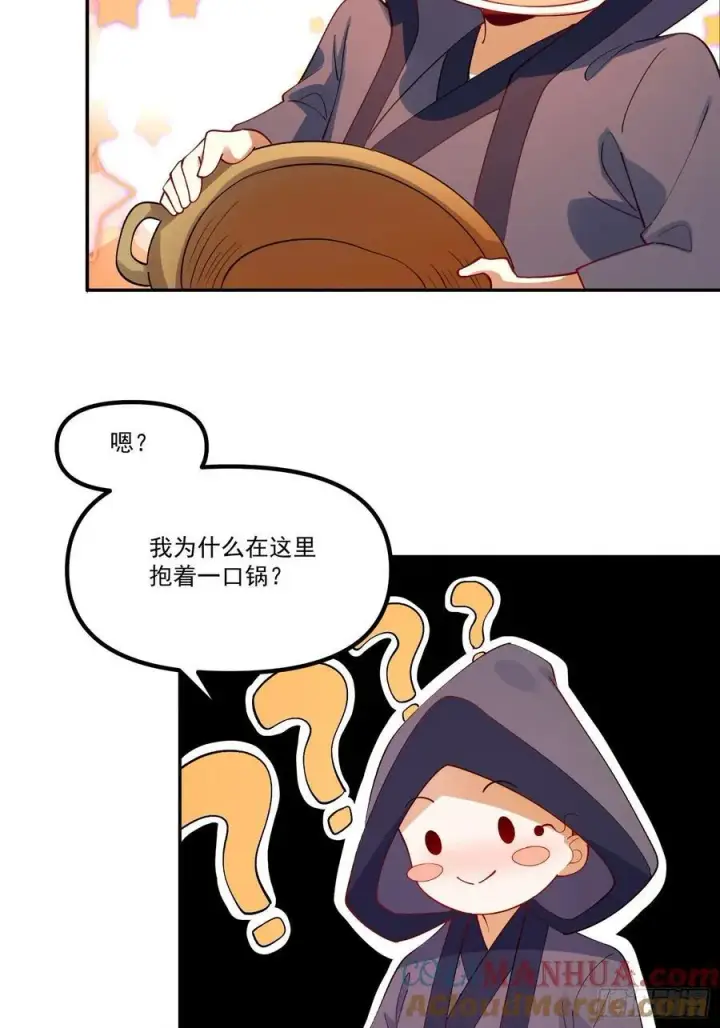 《原来我是修仙大佬》302话图52
