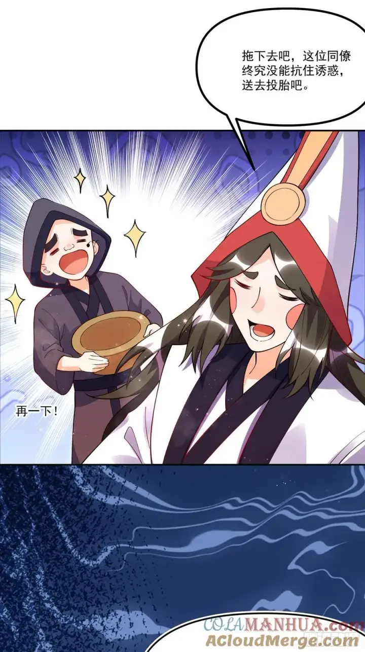 《原来我是修仙大佬》302话图58