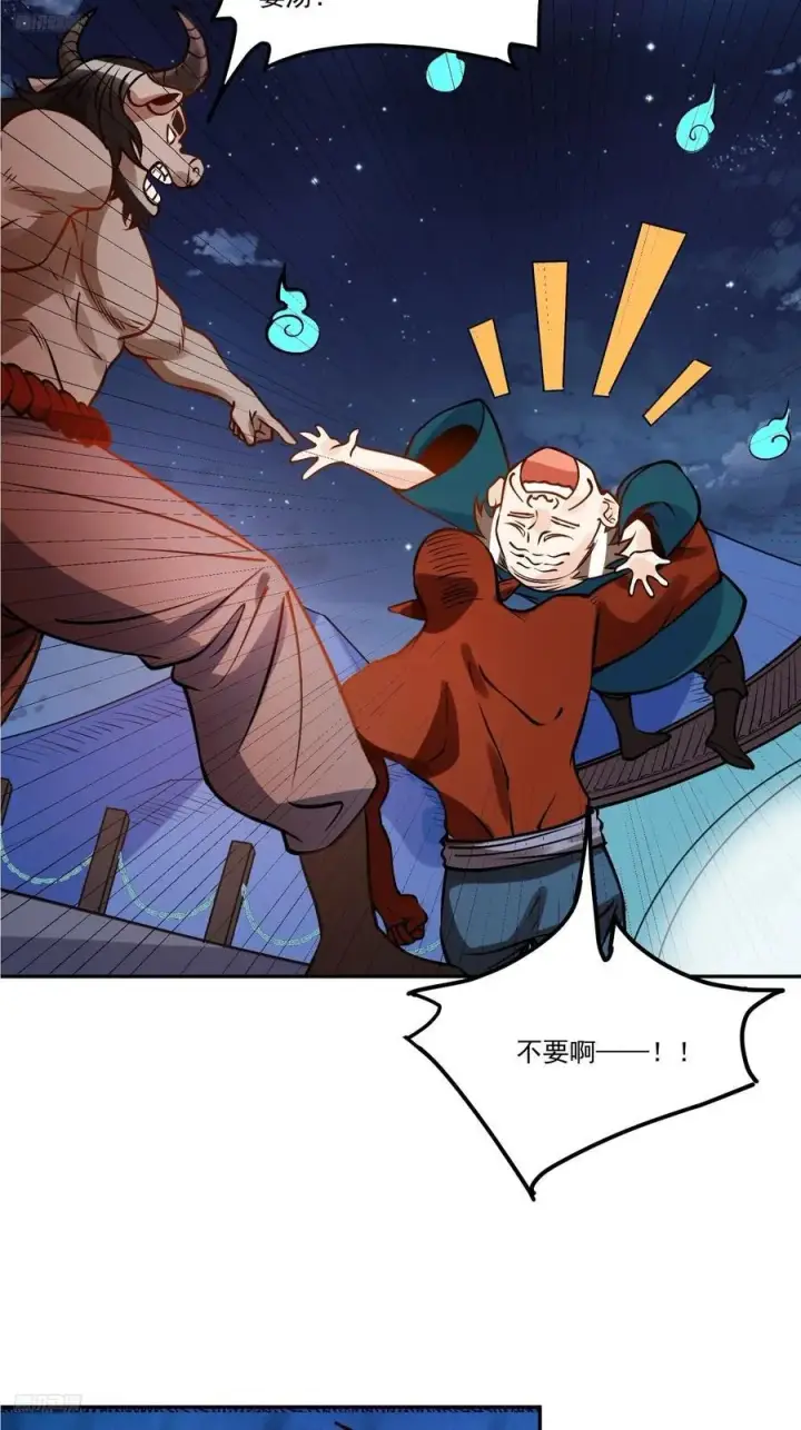 《原来我是修仙大佬》302话图6