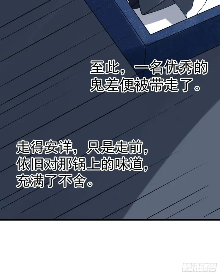 《原来我是修仙大佬》302话图60