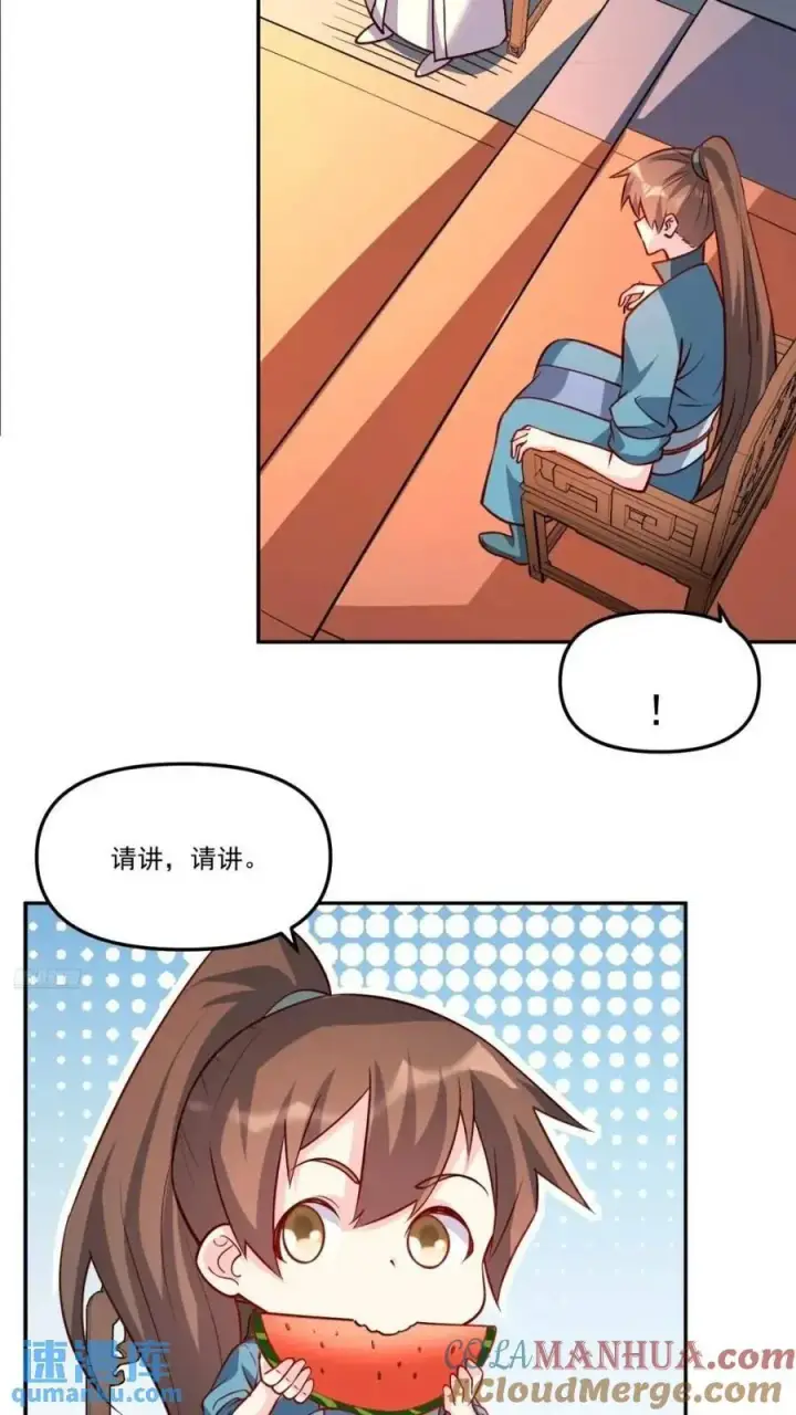 《原来我是修仙大佬》303话图10