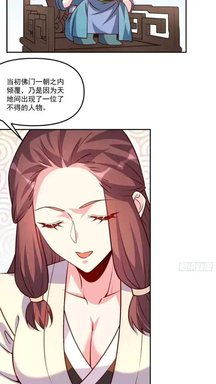 《原来我是修仙大佬》303话图11