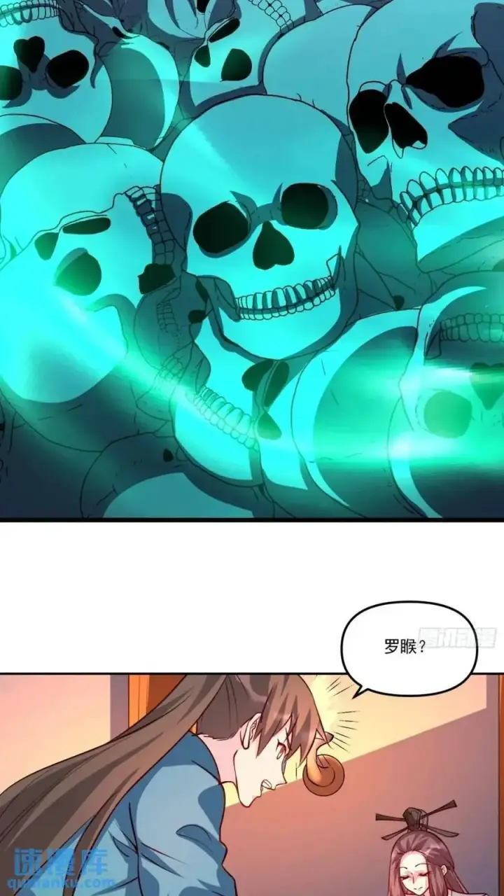 《原来我是修仙大佬》303话图15