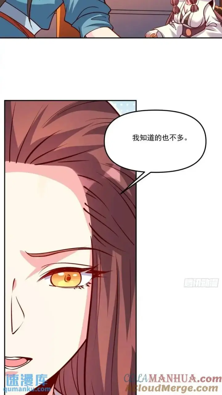 《原来我是修仙大佬》303话图16