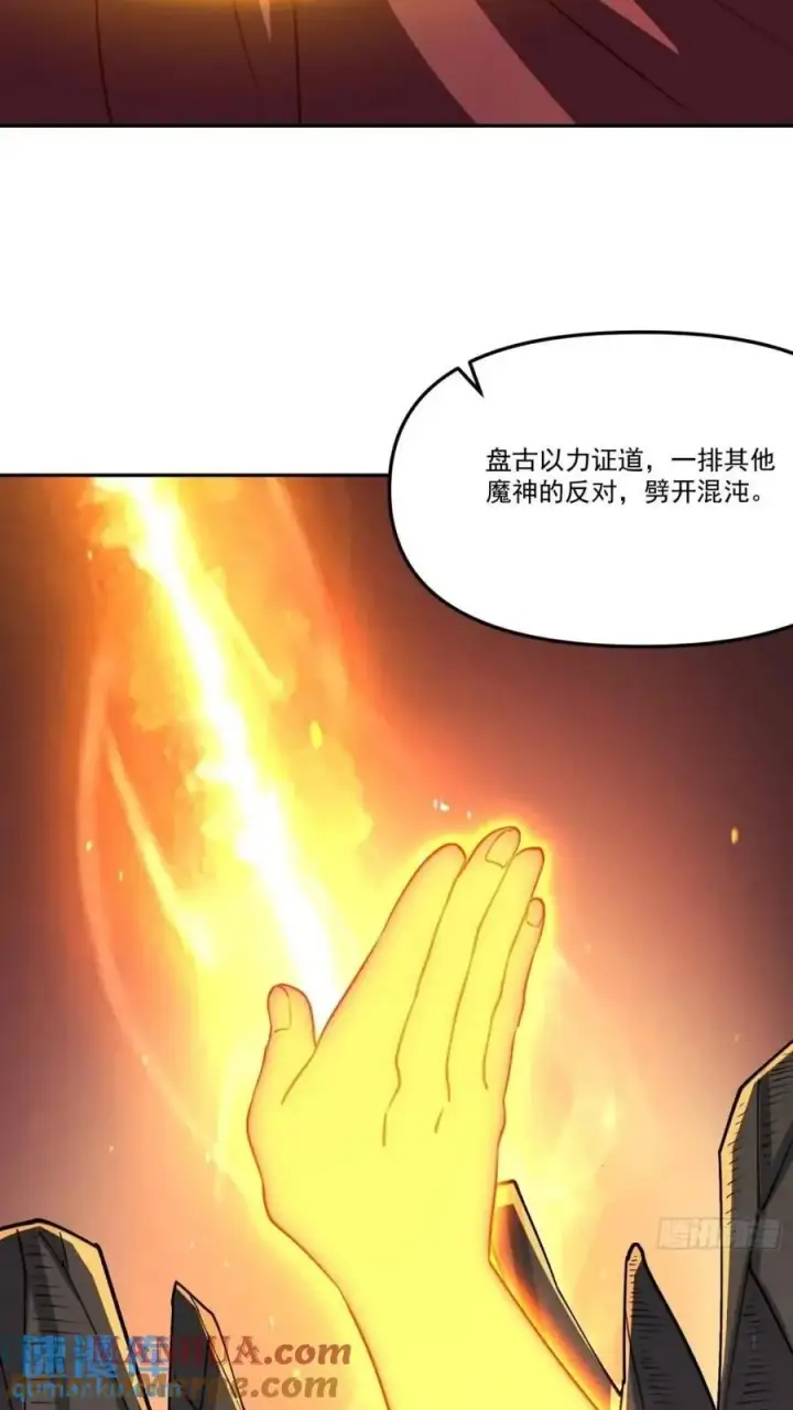 《原来我是修仙大佬》303话图37