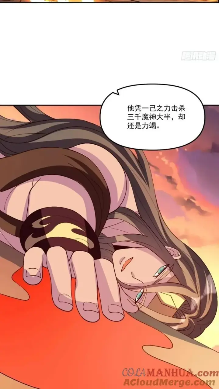 《原来我是修仙大佬》303话图40