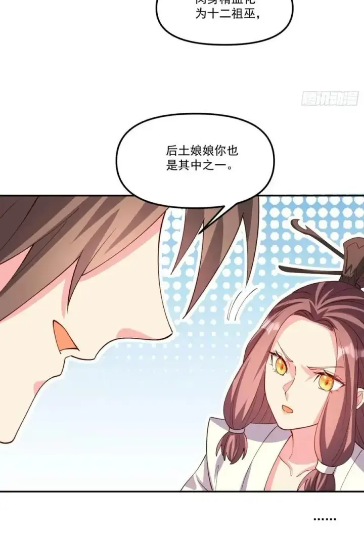 《原来我是修仙大佬》303话图42