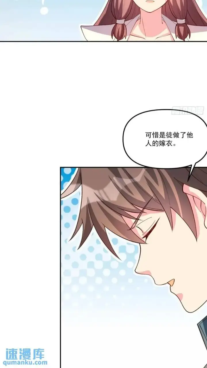 《原来我是修仙大佬》303话图44