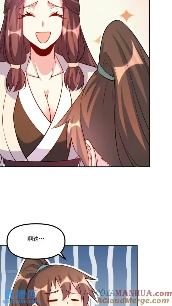 《原来我是修仙大佬》303话图7