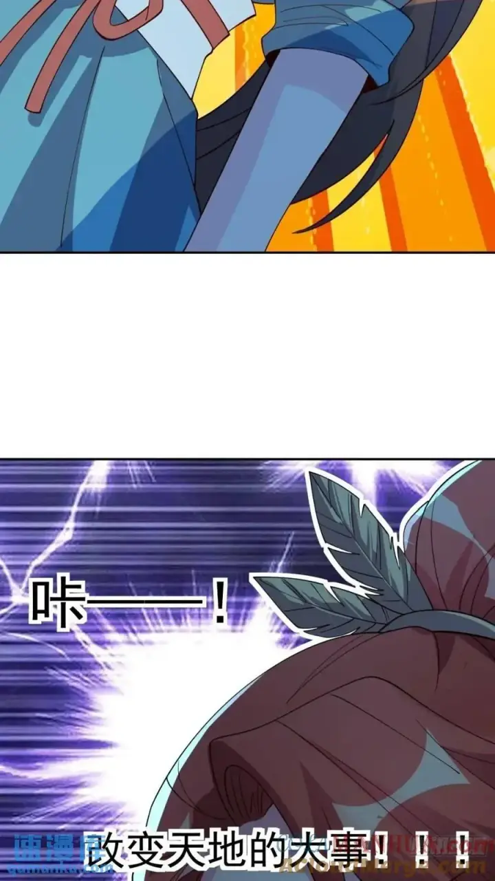 《原来我是修仙大佬》304话图16
