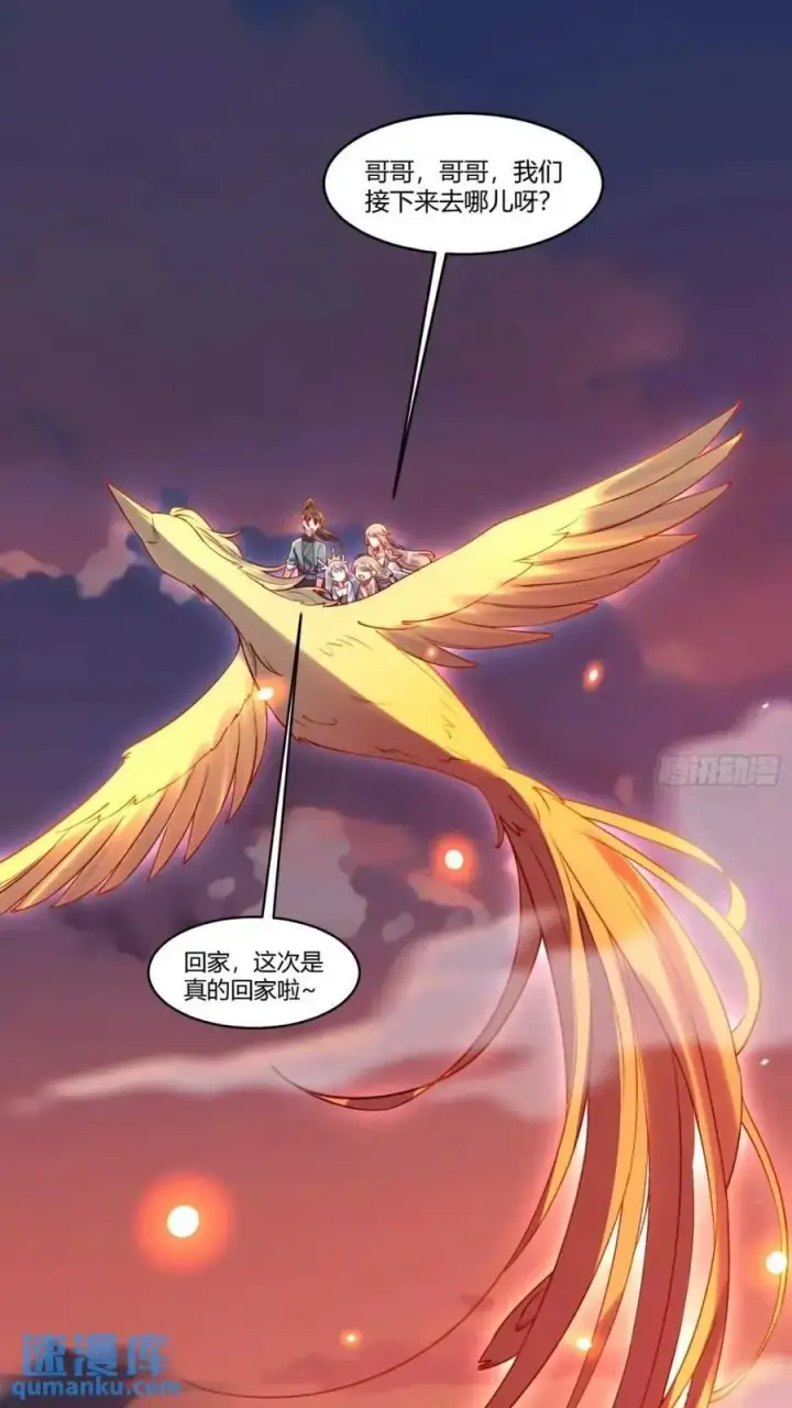 《原来我是修仙大佬》304话图18