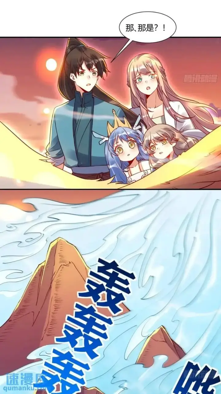 《原来我是修仙大佬》304话图20