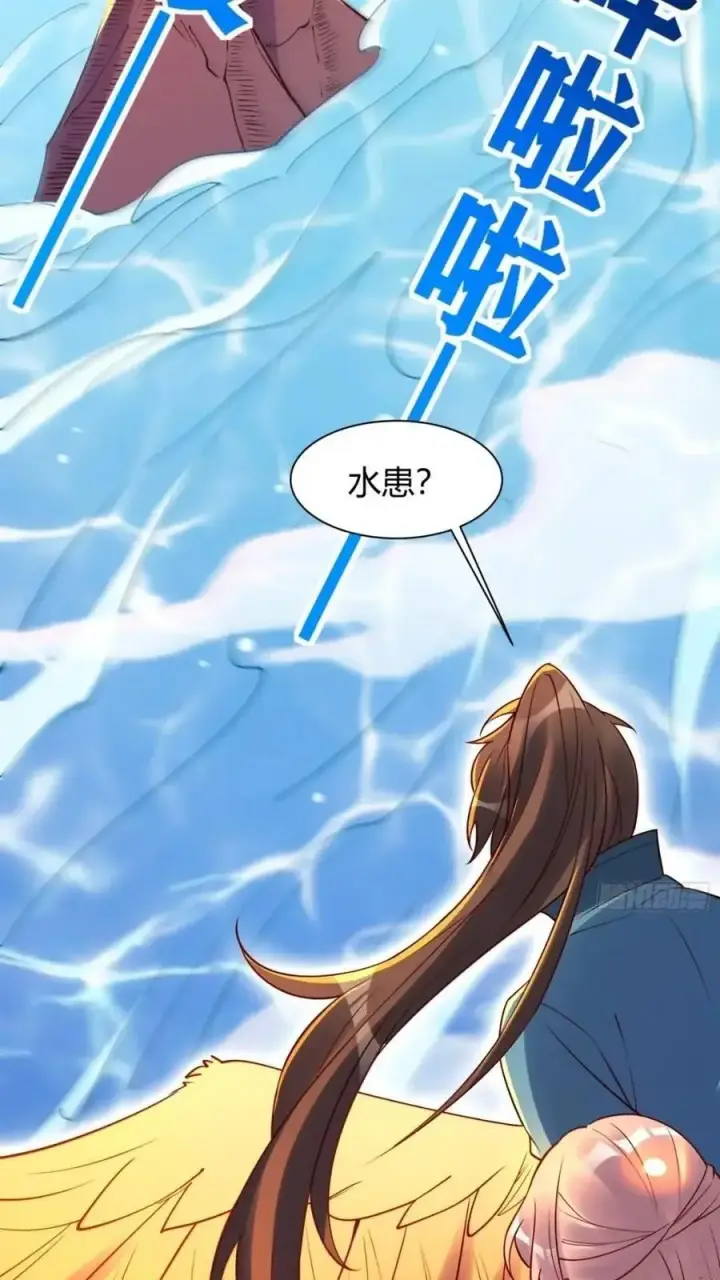 《原来我是修仙大佬》304话图21