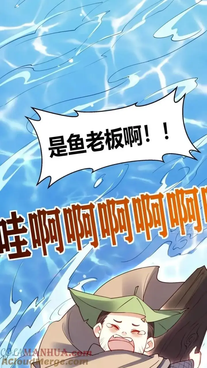 《原来我是修仙大佬》304话图25