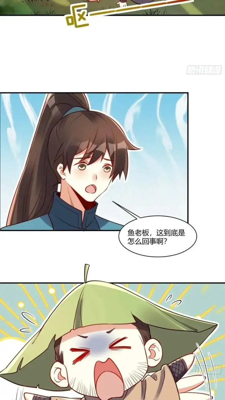 《原来我是修仙大佬》304话图27