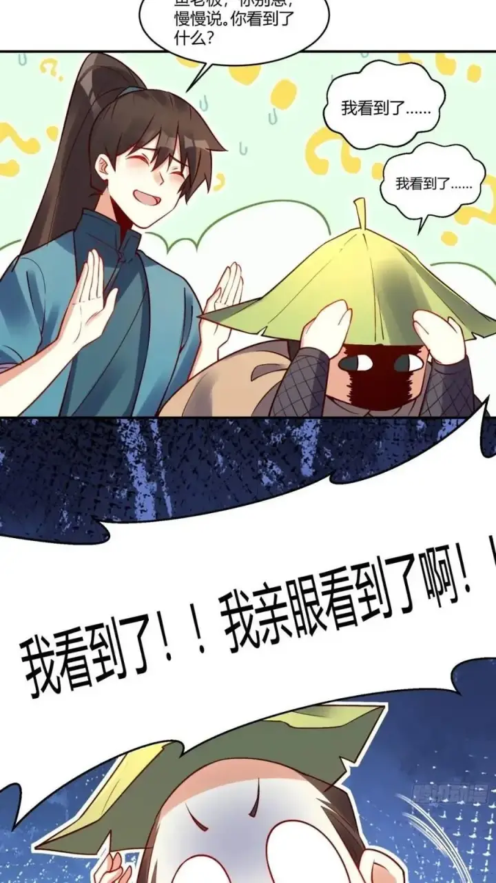《原来我是修仙大佬》304话图32