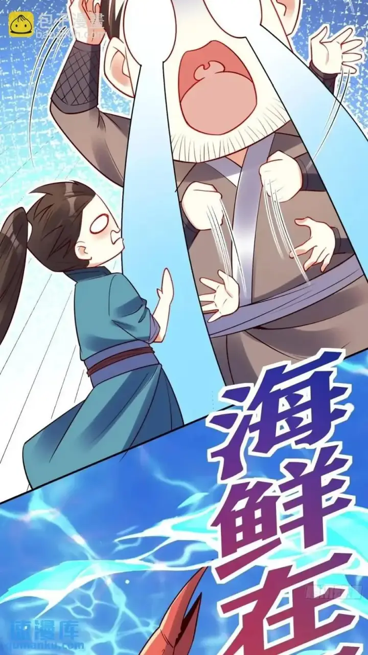 《原来我是修仙大佬》304话图33