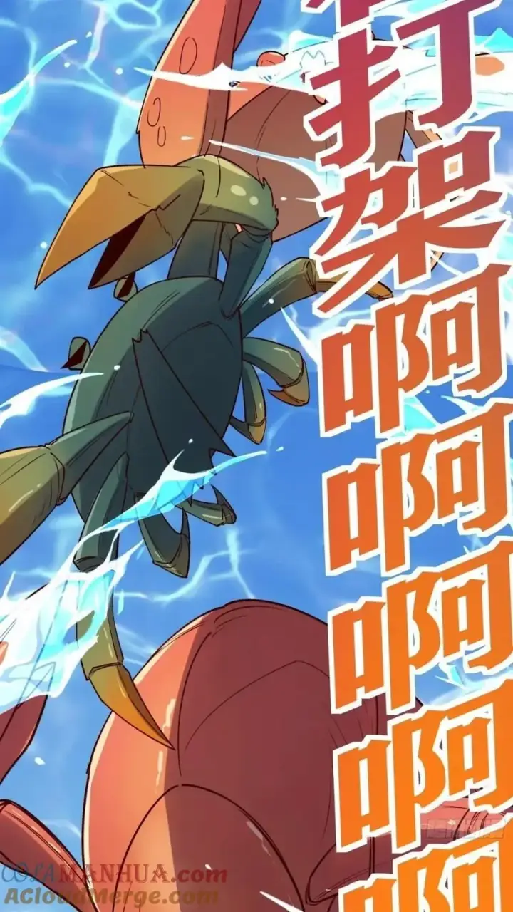 《原来我是修仙大佬》304话图34