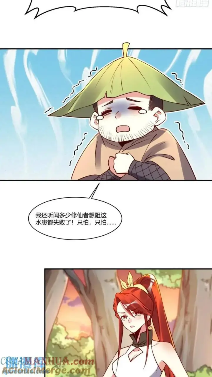 《原来我是修仙大佬》304话图37
