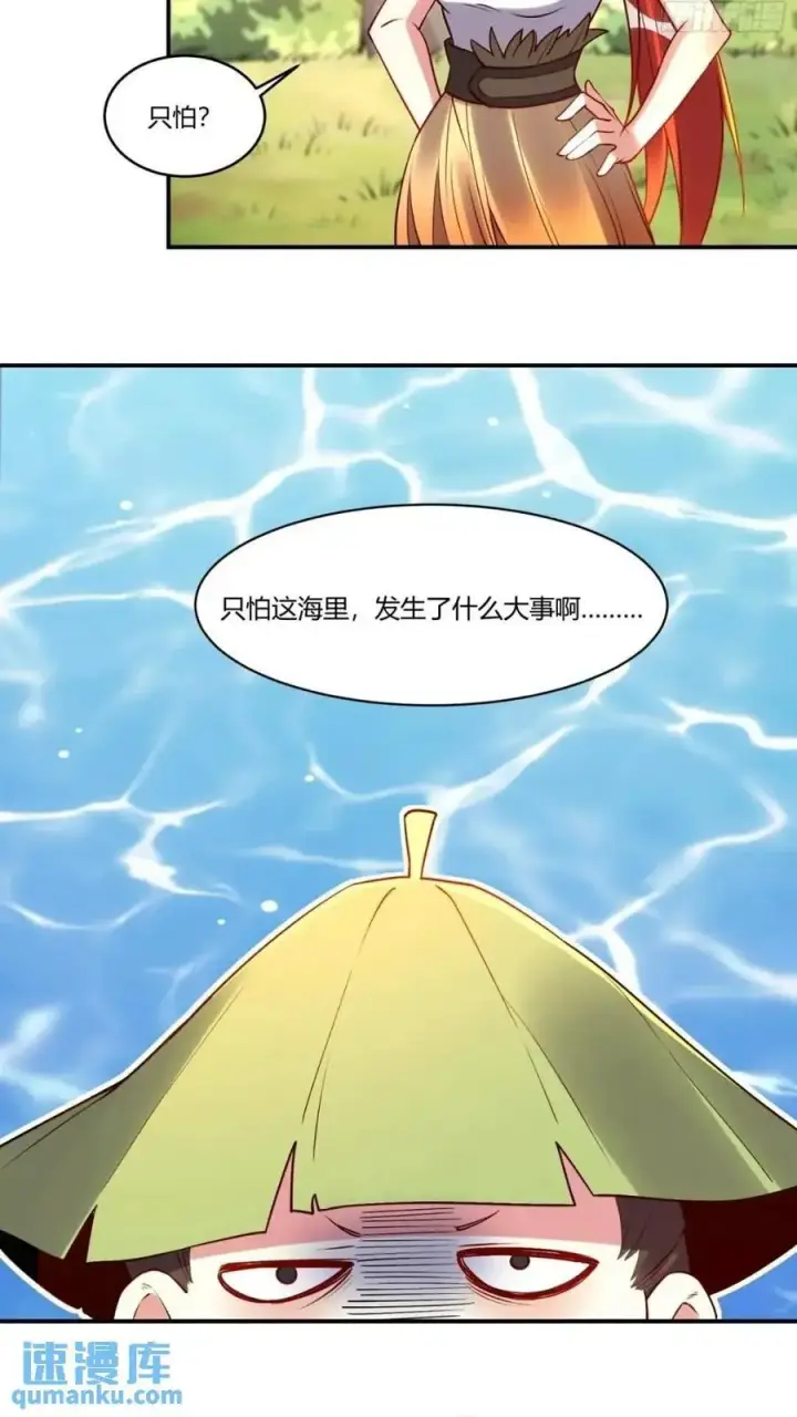 《原来我是修仙大佬》304话图38