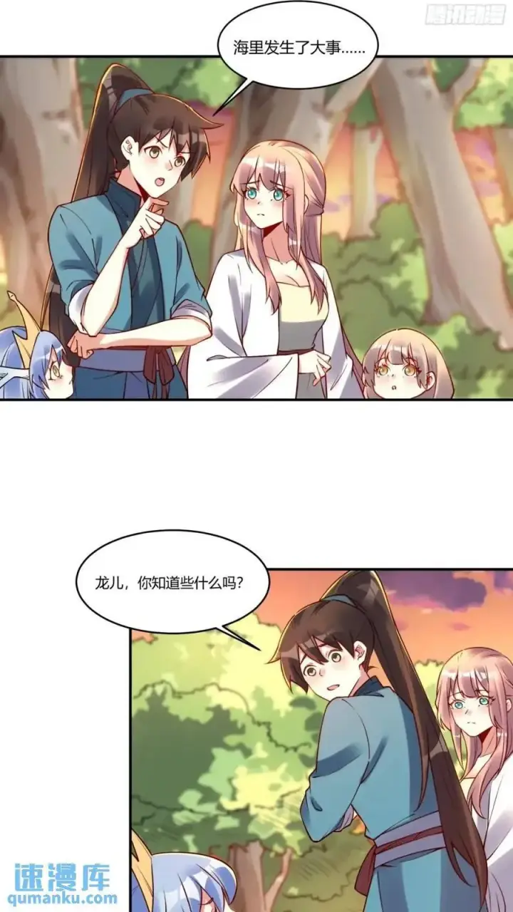 《原来我是修仙大佬》304话图39