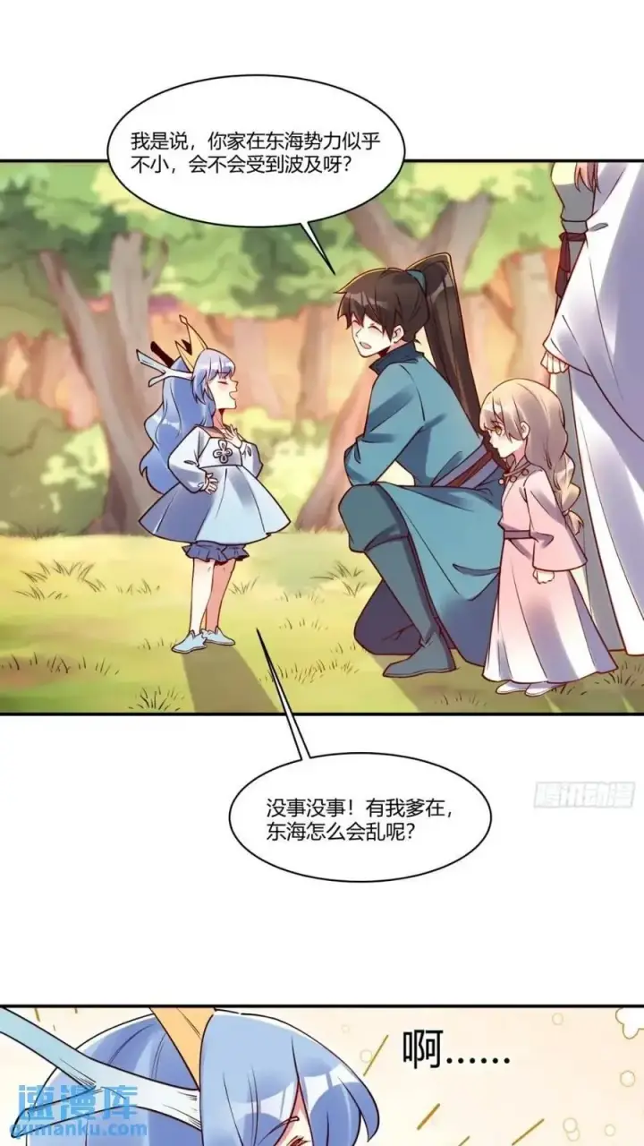 《原来我是修仙大佬》304话图41