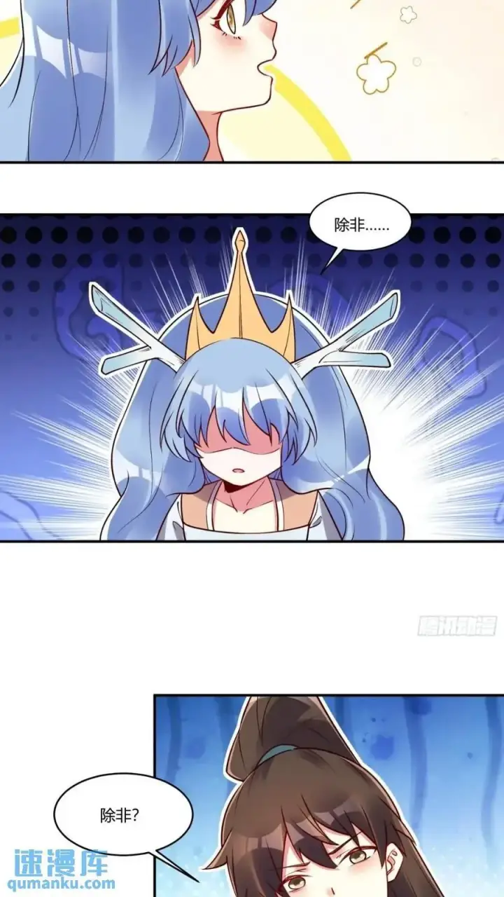《原来我是修仙大佬》304话图42