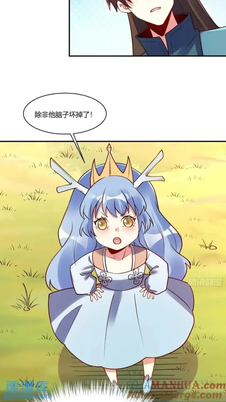 《原来我是修仙大佬》304话图43