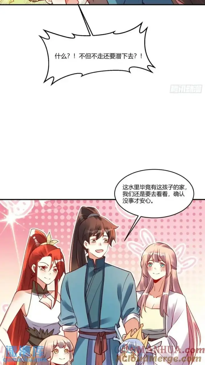 《原来我是修仙大佬》304话图46