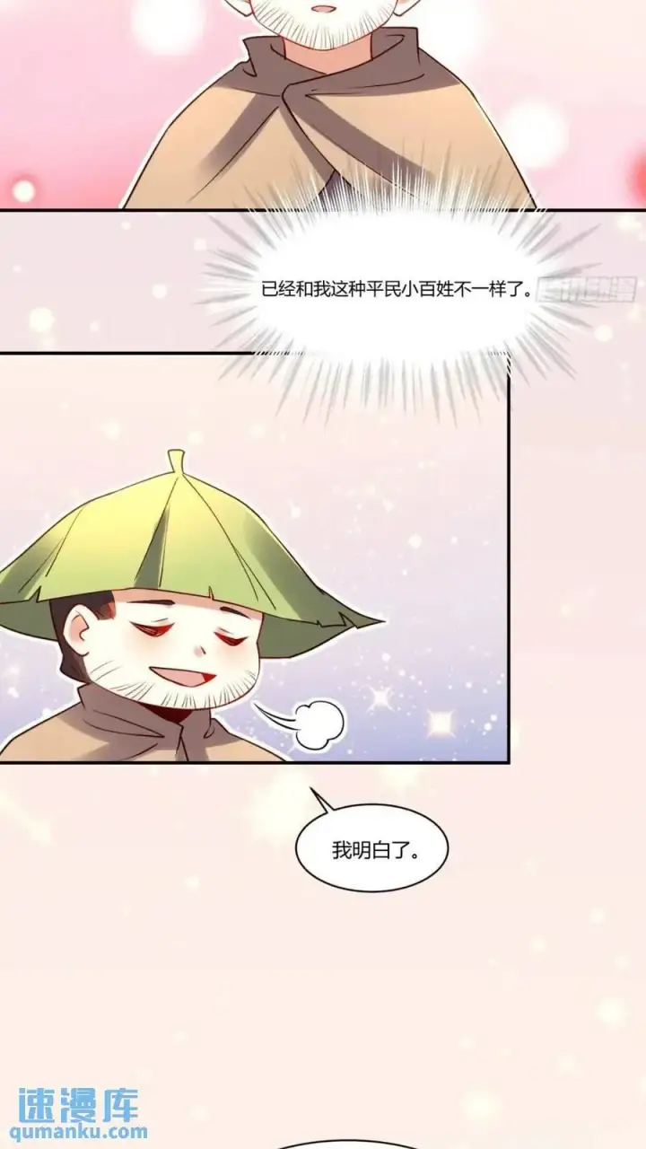 《原来我是修仙大佬》304话图48