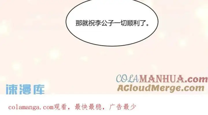 《原来我是修仙大佬》304话图49