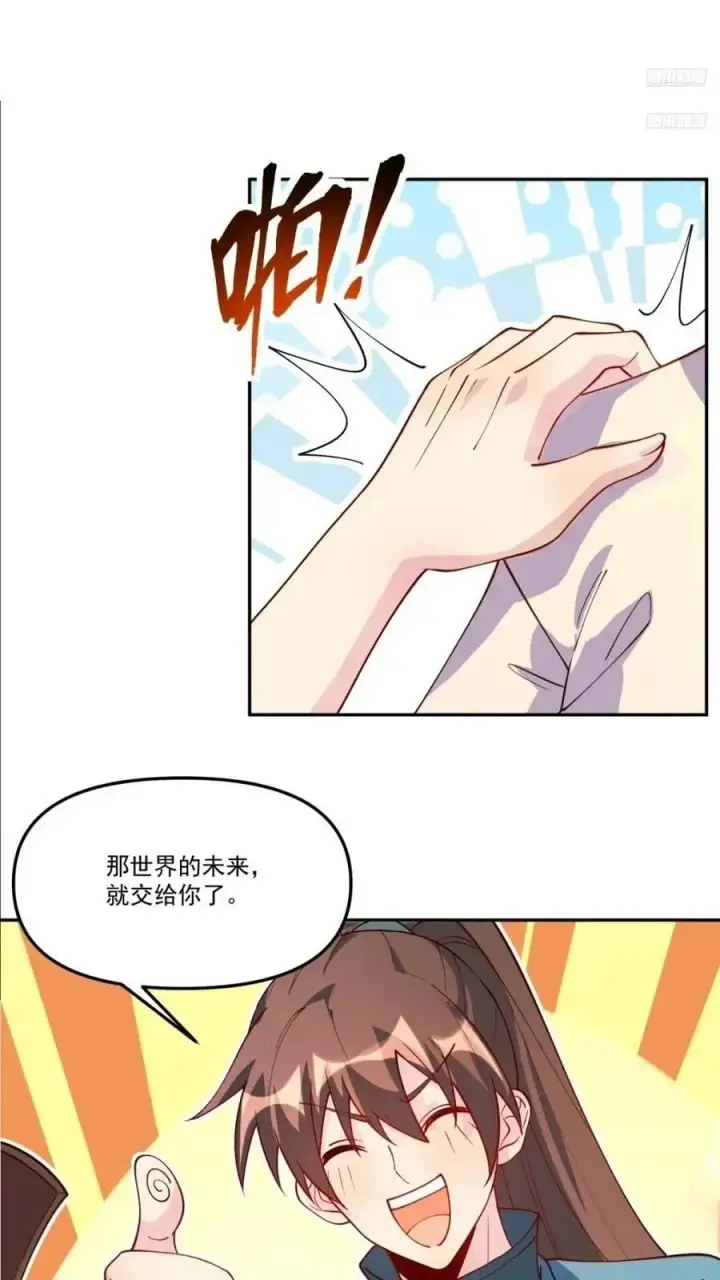 《原来我是修仙大佬》304话图6