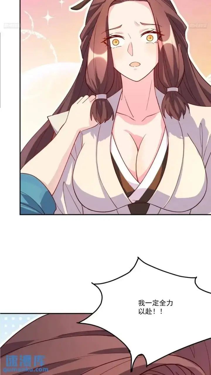 《原来我是修仙大佬》304话图8