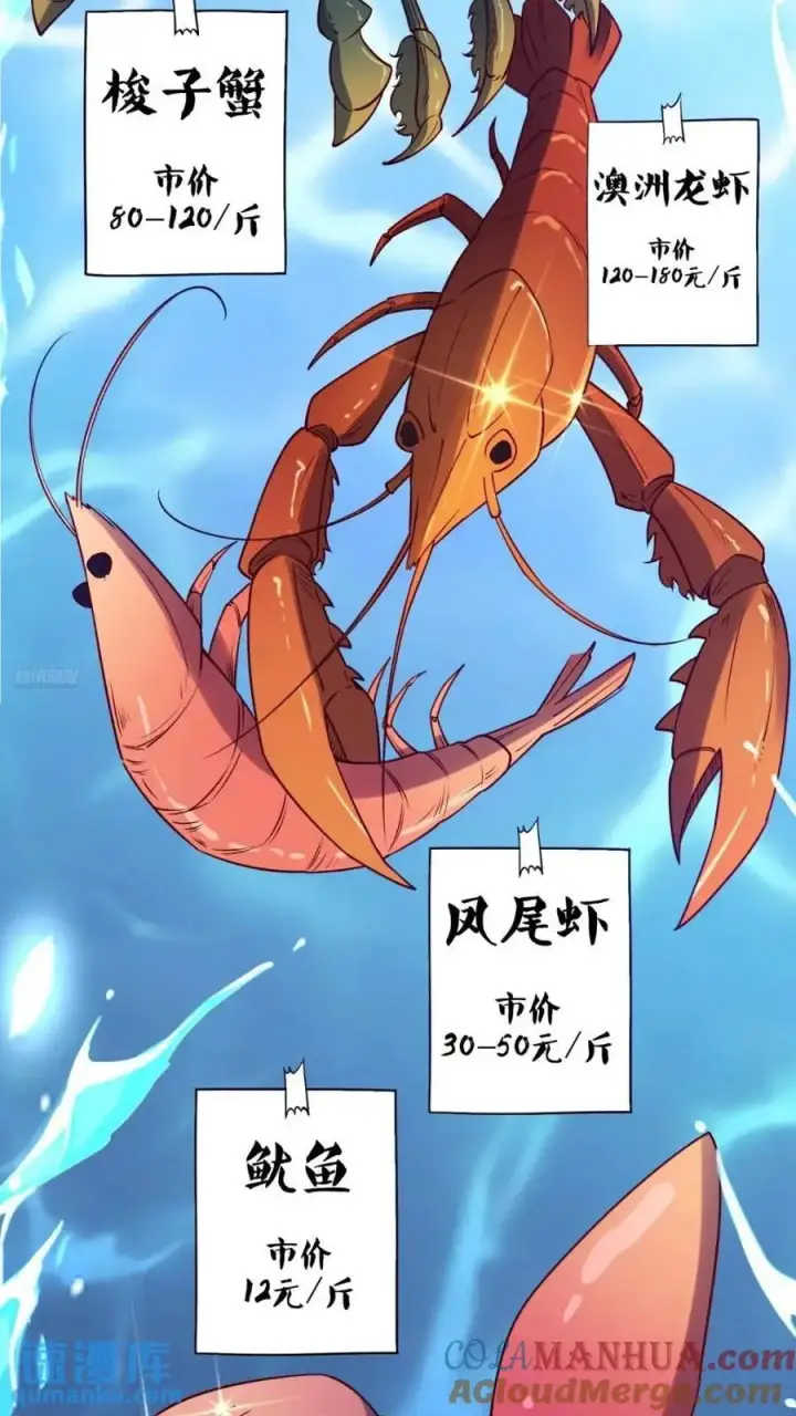 《原来我是修仙大佬》305话图10