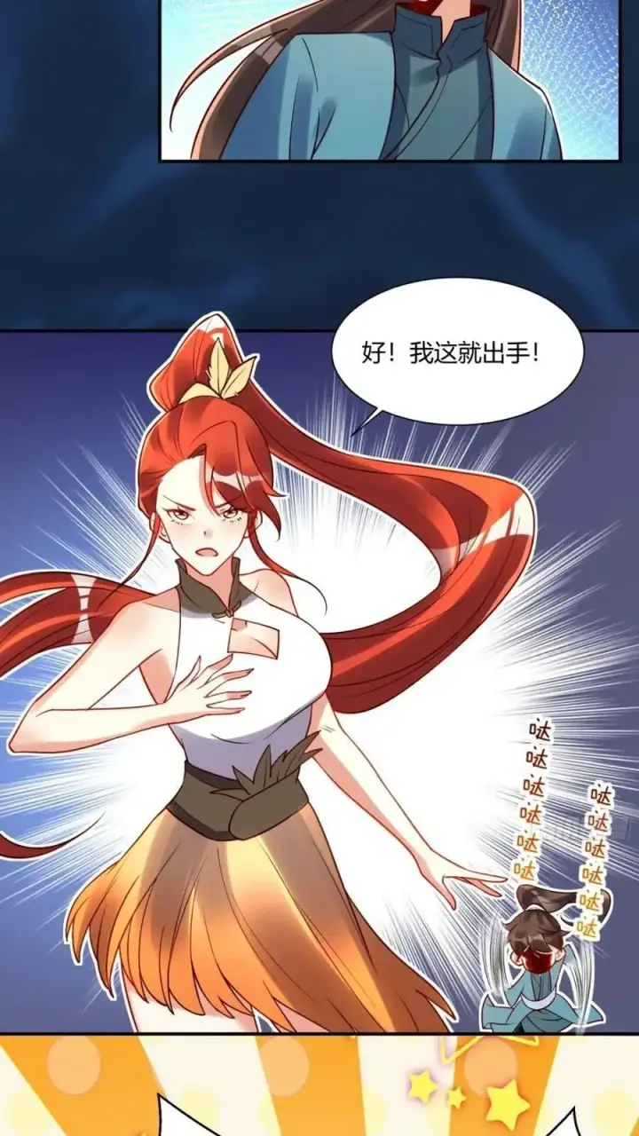 《原来我是修仙大佬》305话图12