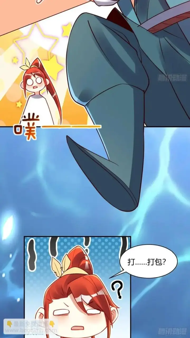 《原来我是修仙大佬》305话图14