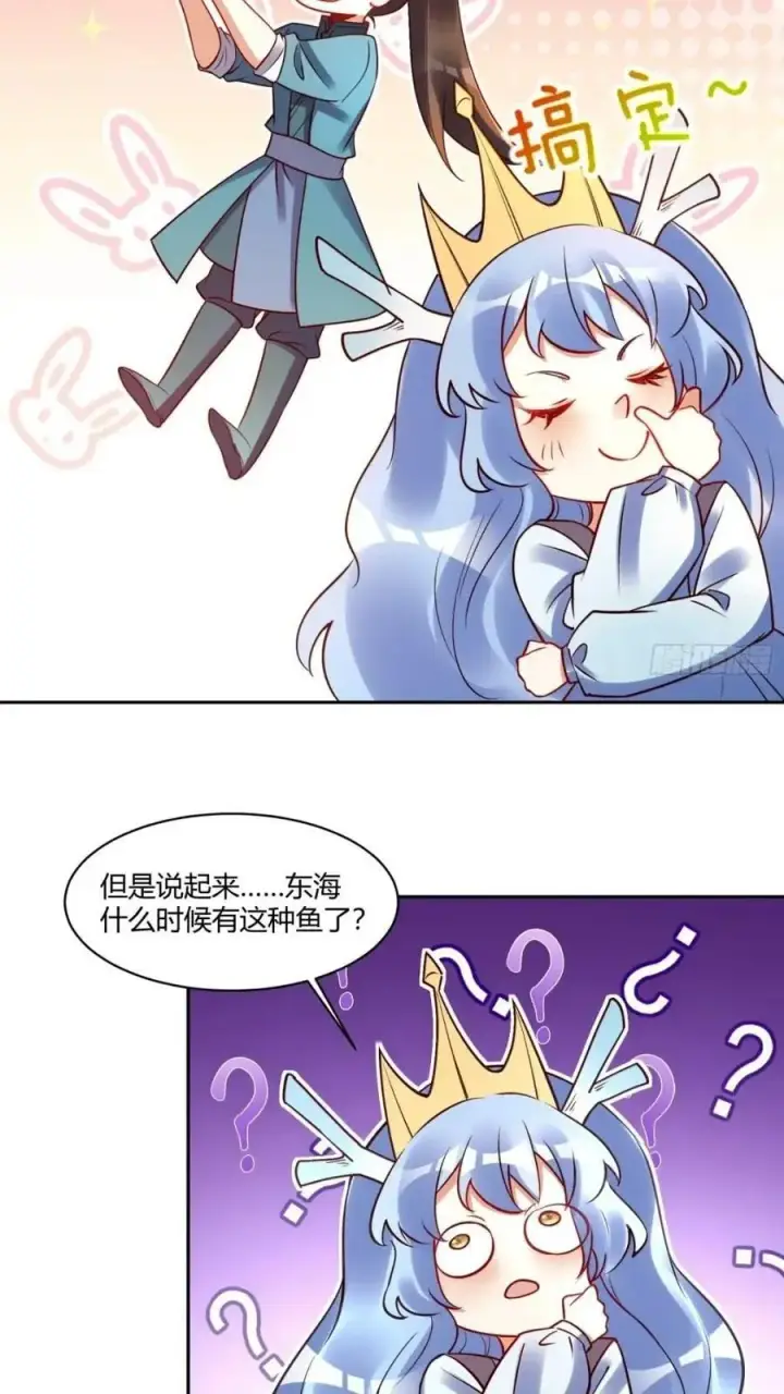 《原来我是修仙大佬》305话图23