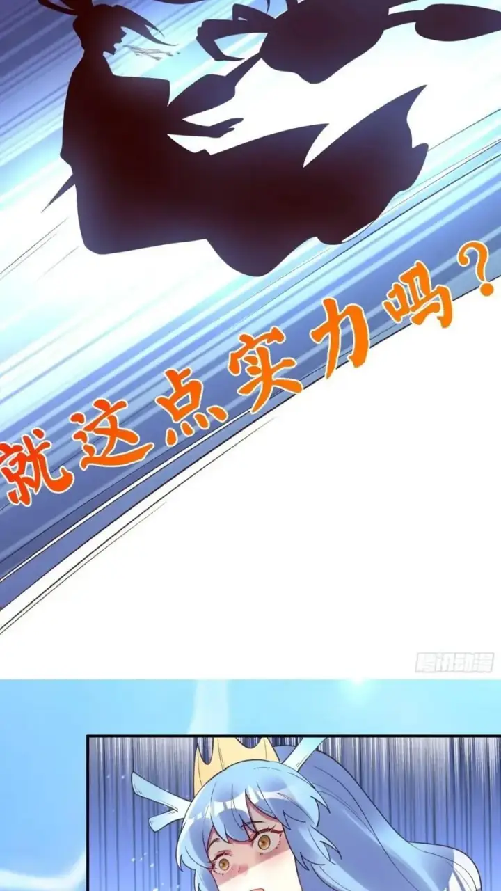 《原来我是修仙大佬》305话图30