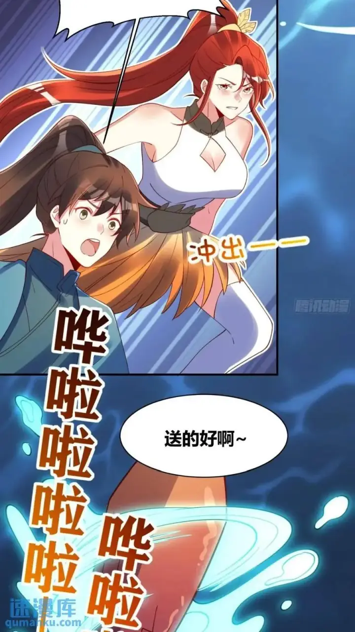 《原来我是修仙大佬》305话图35