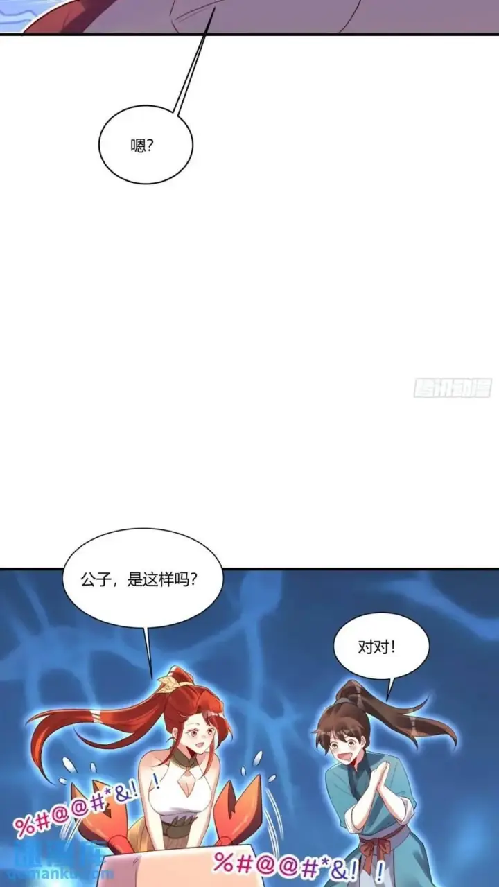《原来我是修仙大佬》305话图39