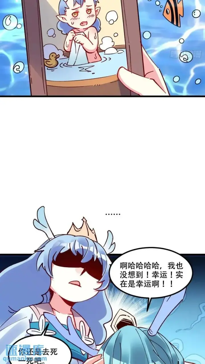 《原来我是修仙大佬》305话图45