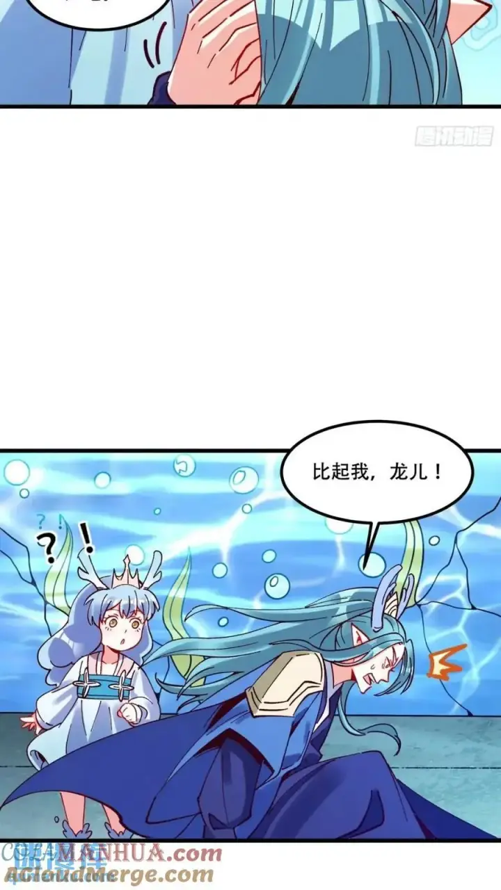 《原来我是修仙大佬》305话图46