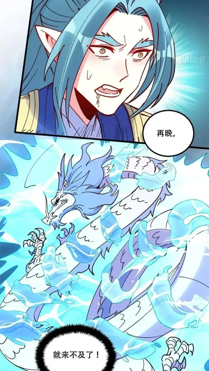 《原来我是修仙大佬》305话图48