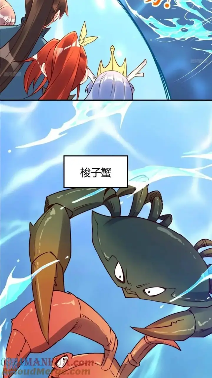 《原来我是修仙大佬》305话图7