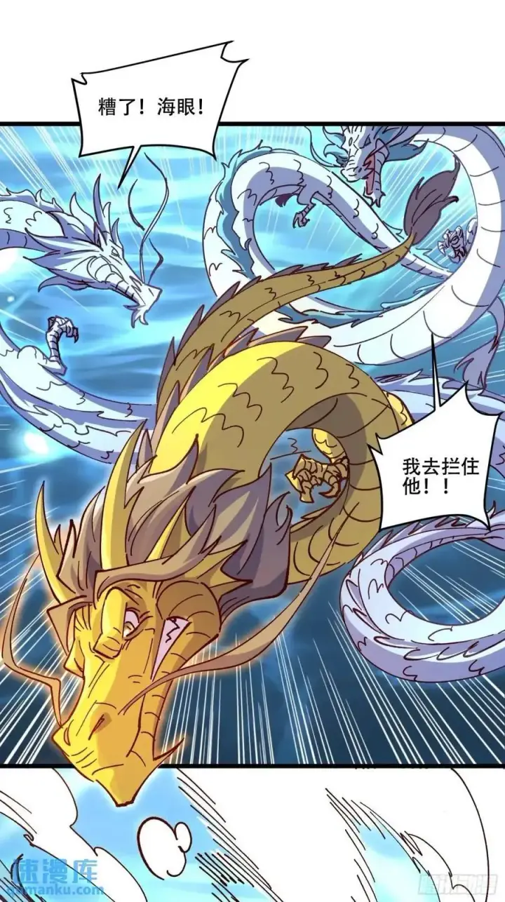 《原来我是修仙大佬》306话图21
