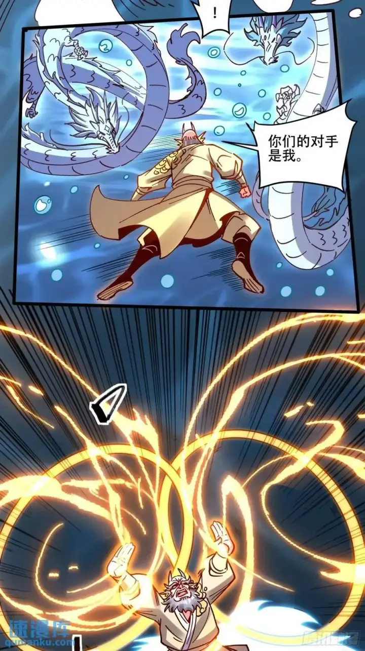 《原来我是修仙大佬》306话图23