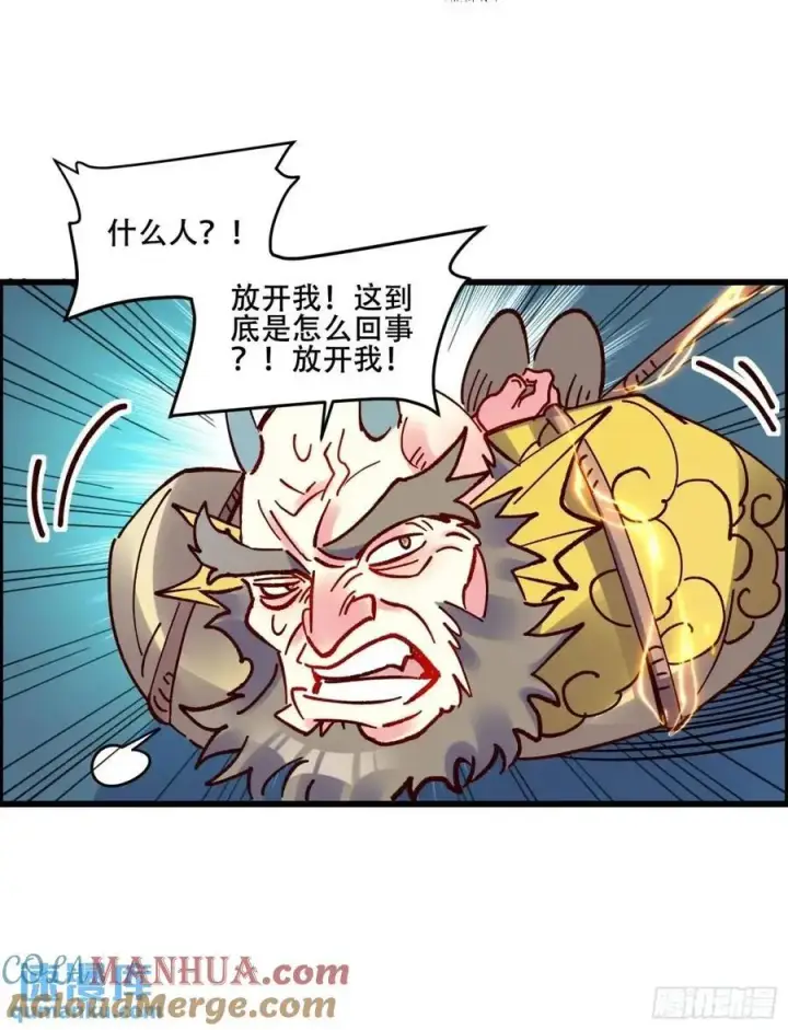 《原来我是修仙大佬》306话图40